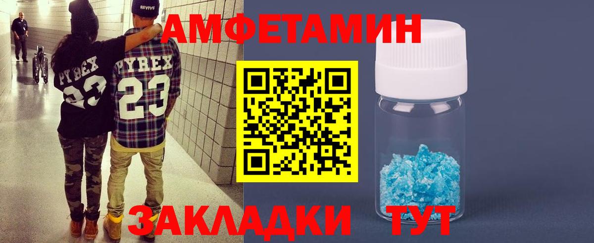 АМФ 97% Сосновоборск