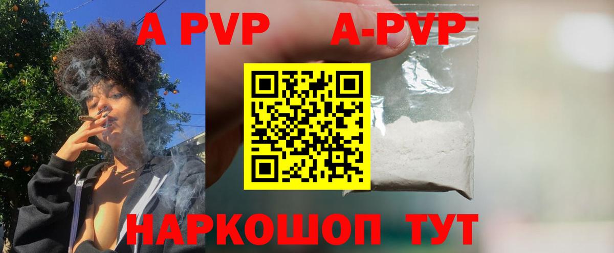 Сосновоборск  A PVP СК КРИС  Вход с VPN  Alpha PVP  Alpha PVP Соль 