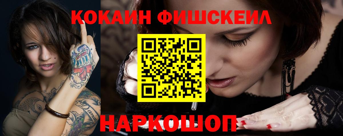 КОКАИН VHQ Сосновоборск
