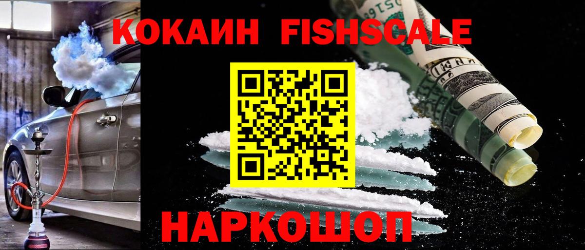COCAIN Колумбийский  Cocaine  Сосновоборск  Вход с VPN 