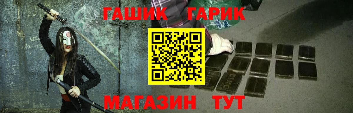 ГАШИШ хэш Сосновоборск