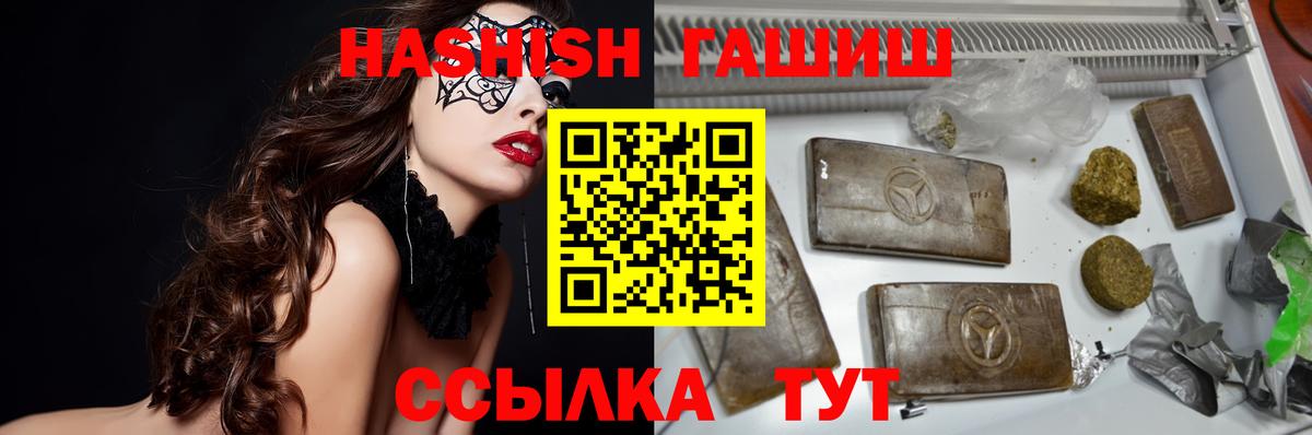 Гашиш гарик  Вход с VPN  Сосновоборск  ГАШИШ  ГАШ индика сатива 