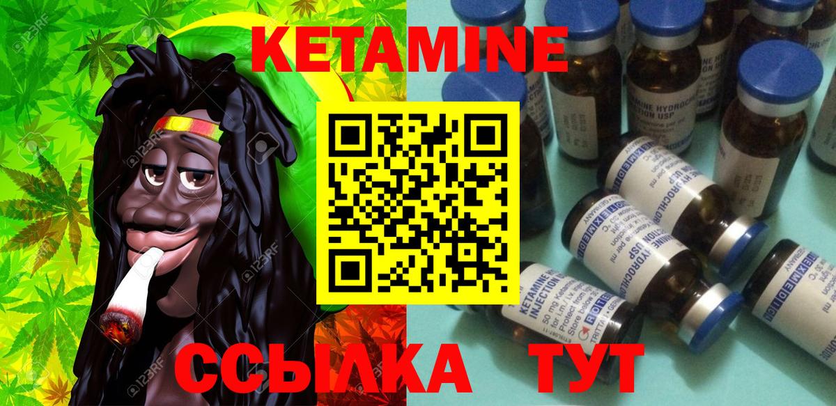 КЕТАМИН ketamine Сосновоборск