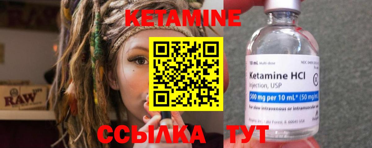 Кетамин ketamine  Вход с VPN  Сосновоборск 