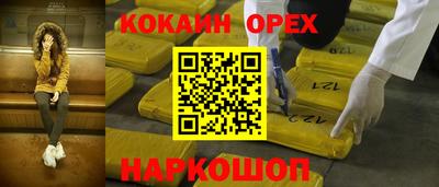COCAINE Рыбинск