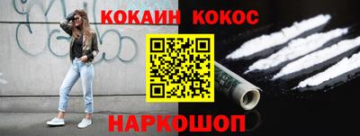 COCAINE Рыбинск