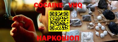 COCAINE Рыбинск