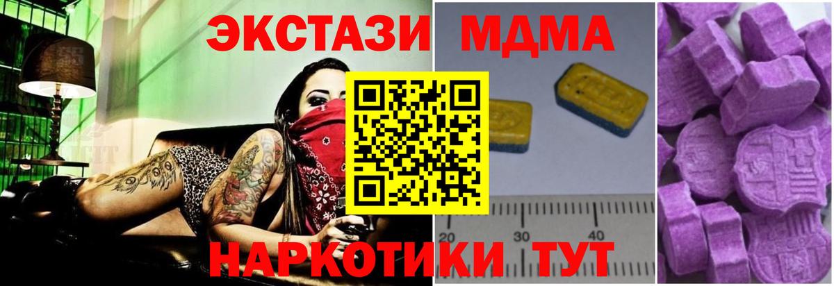 Сосновоборск  MDMA молли  Вход с VPN  MDMA Molly 