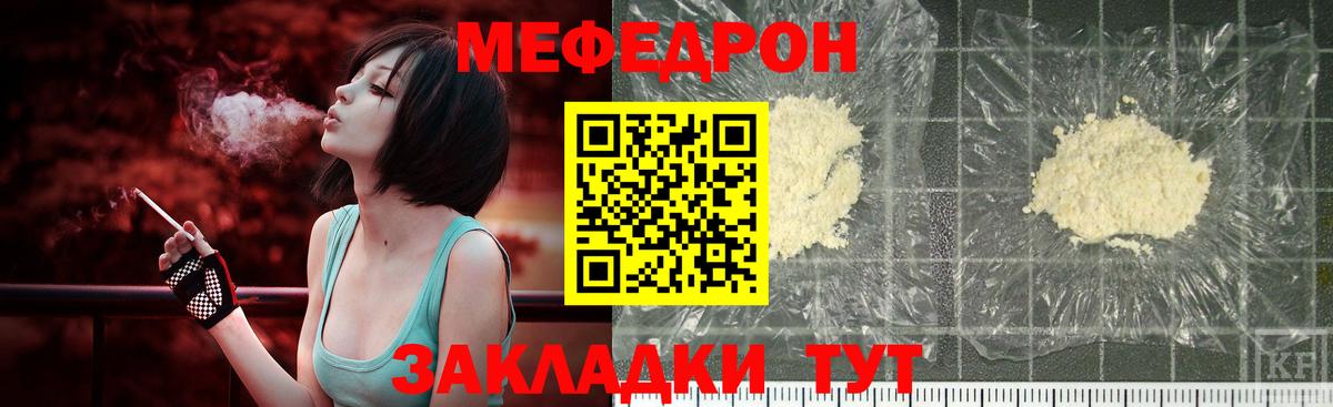 Меф  Вход с VPN  Меф mephedrone  Сосновоборск  МЕФ кристаллы  Меф 