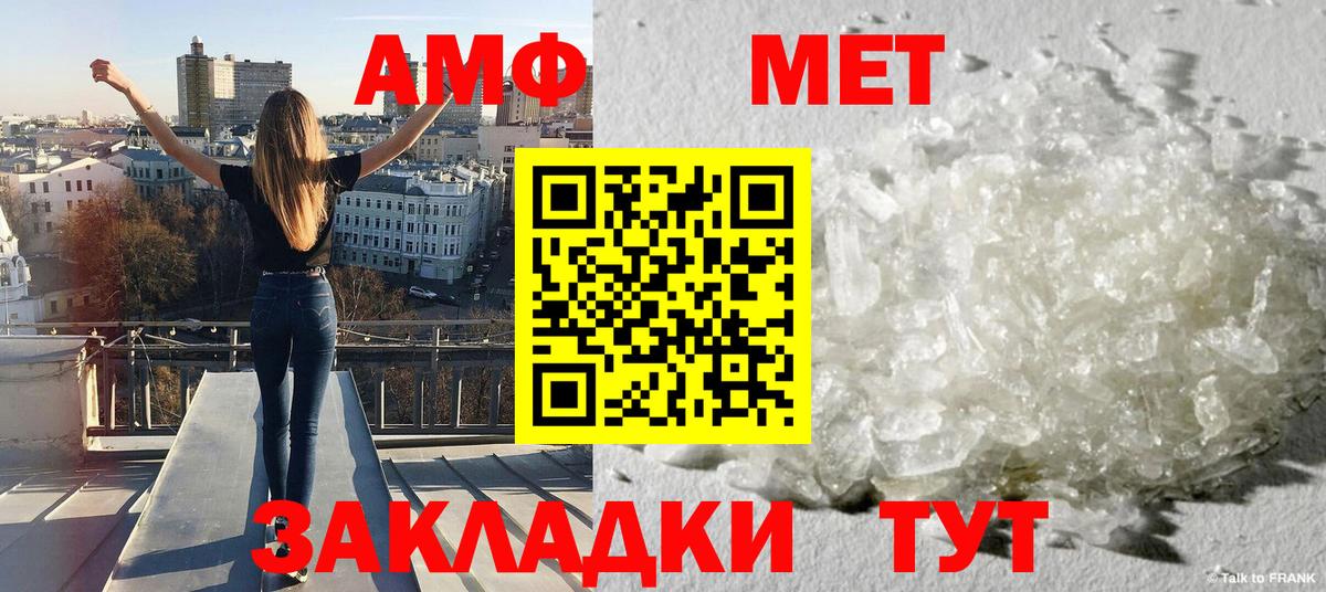 Метамфетамин кристалл Сосновоборск