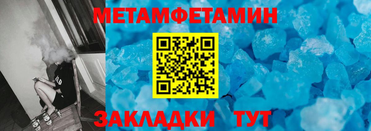 Метамфетамин  Вход с VPN  Сосновоборск  Метамфетамин Methamphetamine 