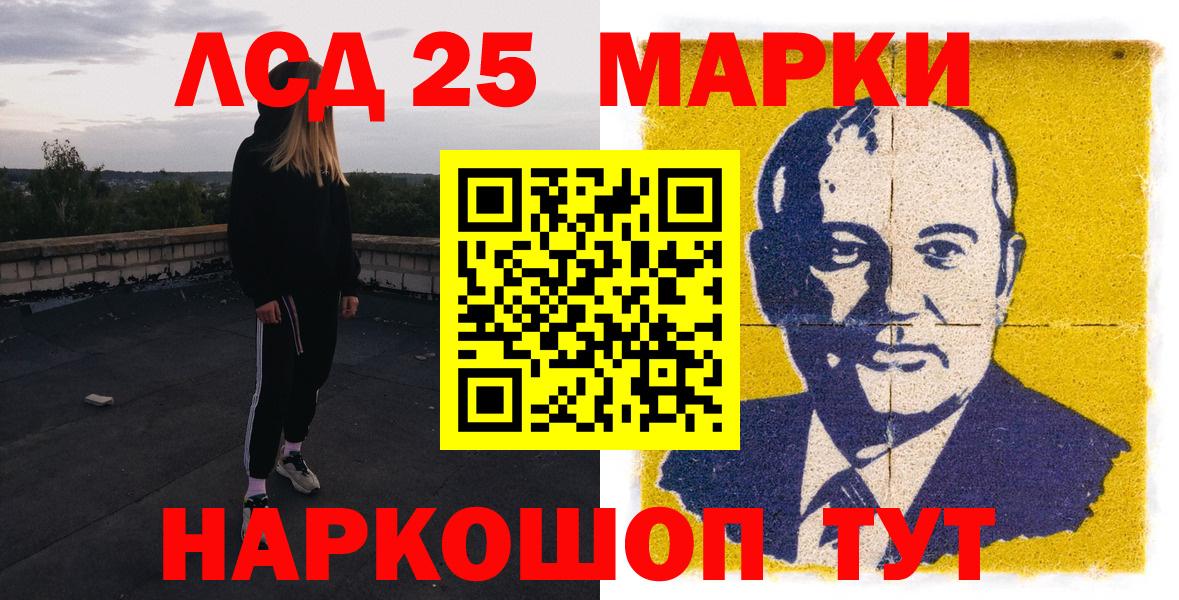 Сосновоборск  Наркотические марки  Марки 25I-NBOMe 1500мкг  Вход с VPN  что такое   Марки 25I-NBOMe 1500мкг 