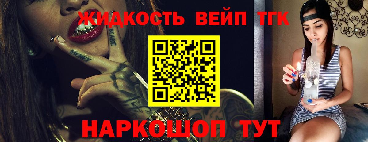 ТГК THC oil  Вход с VPN  магазин продажи   Сосновоборск  ТГК Wax 