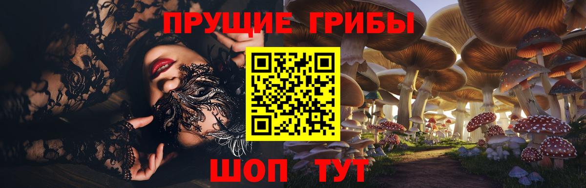 Псилоцибиновые грибы мухоморы Сосновоборск